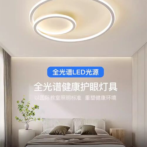LED吸顶d灯卧室房间餐厅书房简约现代2024年新款遥控大气中山灯具
