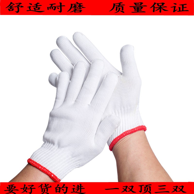 棉线手套劳保加厚耐磨棉纱防滑劳动手套工地干活修理白尼龙手套