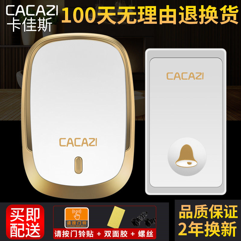 自发电无线门铃 家用防水远距离电铃 不用电池一拖一二拖一呼叫器,电子/电工,楼宇对讲设备,淘宝优惠券,粉丝福利购,淘宝优惠卷