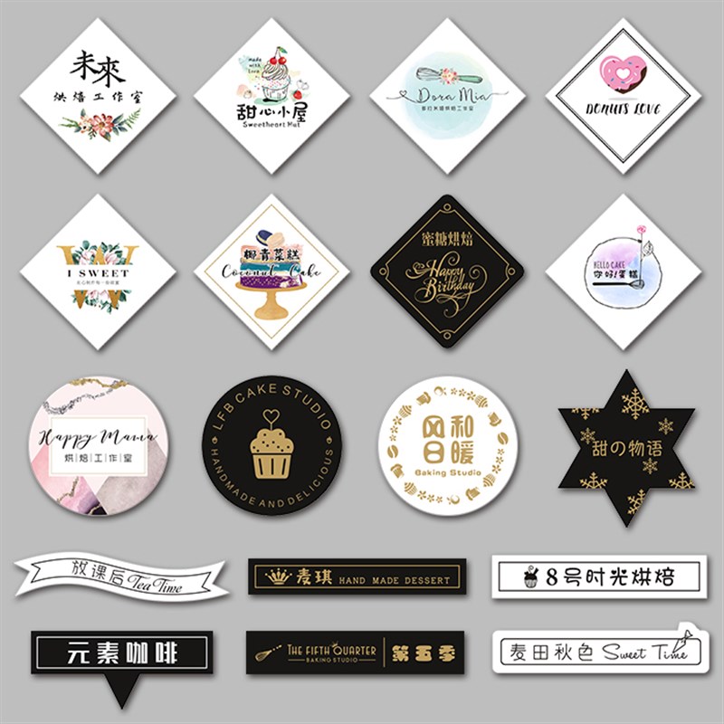 蛋糕插卡生日快乐烘焙甜品装饰工具插片免费设计印刷LOGO插牌定制