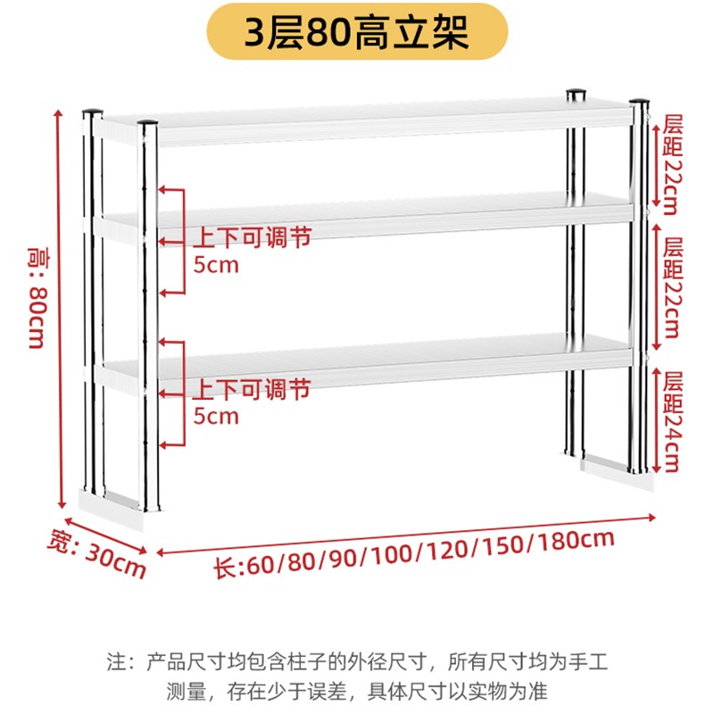 不锈钢台面立架多层奶茶店台上架操作台置物架冰柜台面架工作台架