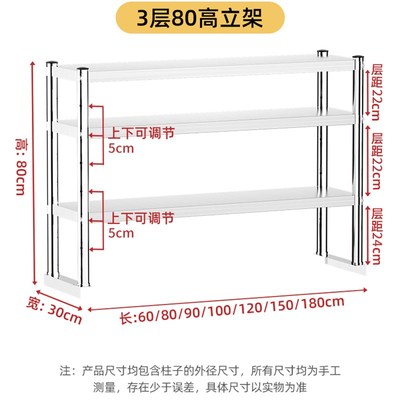 不锈钢台面立架多层奶茶店台上架操作台置物架冰柜台面架工作台架