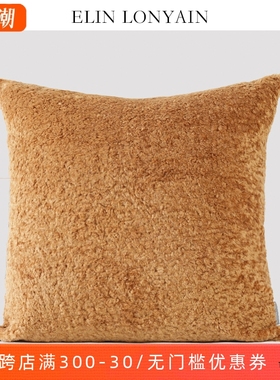 珑衍家居现代简约侘寂橘s黄色泰迪绒靠垫抱枕样板房客厅沙发方腰