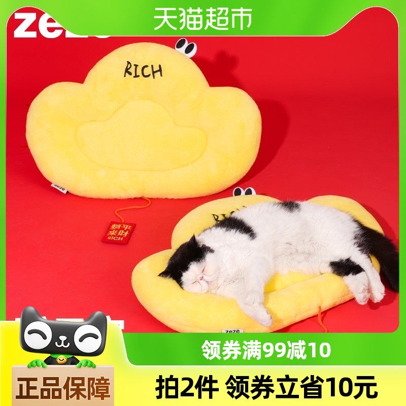 ZEZE新年元宝l垫子宠物睡垫猫垫狗垫冬季款加厚保暖毛毯地垫猫床