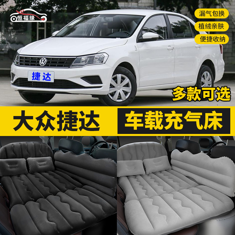 福斯Jetta专用车载充气牀垫车内睡觉气垫牀後座旅T行牀汽车後排睡