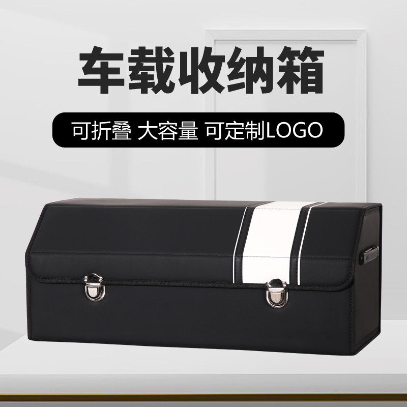 汽车后备箱收纳箱车载收纳盒大容量车尾箱整理箱车用可折叠储物箱,汽车用品/电子/清洗/改装,车载收纳箱/袋/盒,淘宝优惠券,粉丝福利购,淘宝优惠卷