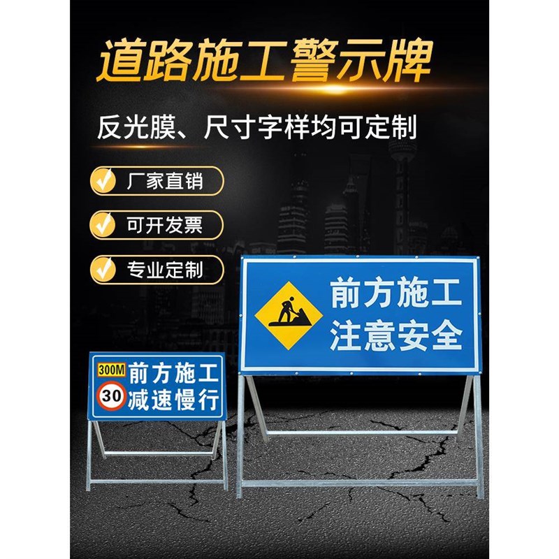 前方道路施工牌交通安全标志工程警示牌告示牌双面指示牌减速慢行