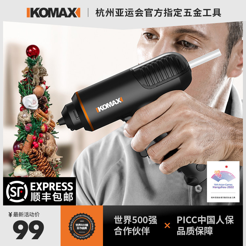 热熔胶枪儿童手工家用热融胶抢7-11mm高粘热熔胶棒胶水无线热熔枪,五金/工具,热胶枪,淘宝优惠券,粉丝福利购,淘宝优惠卷