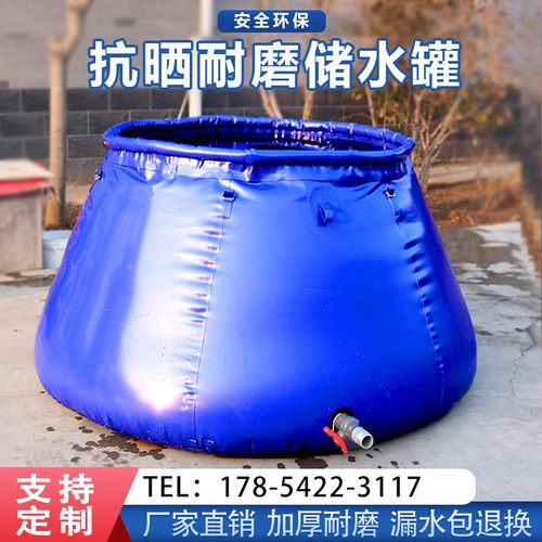 便携可折叠大容量储水罐pvc软体水袋户外农用加厚定制移动蓄水池