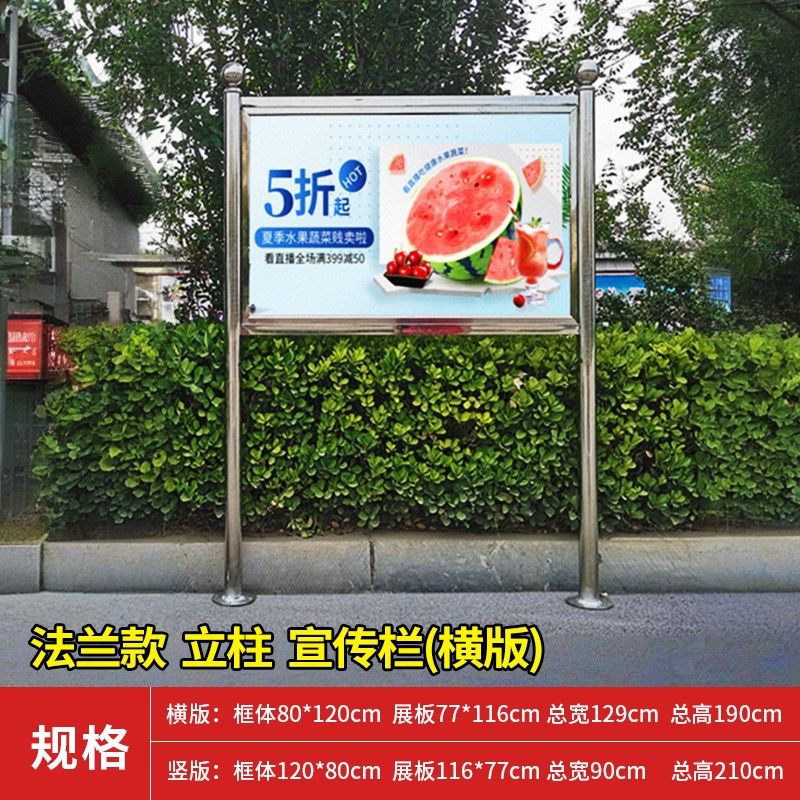 不锈钢宣传栏广告牌展示牌可移动kt板展架立式落地式立牌宣传展板