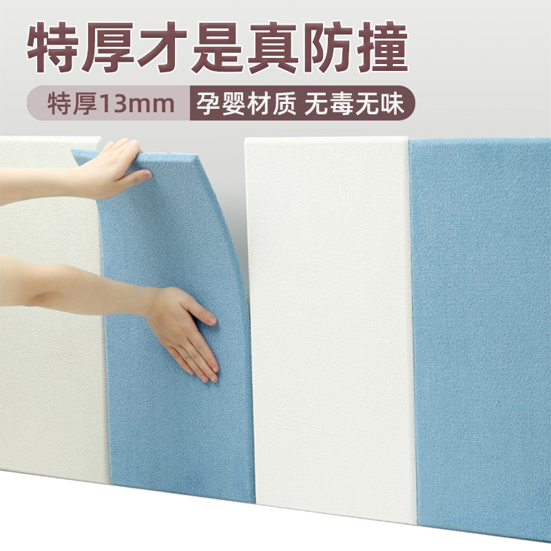 床侧边软包榻榻米墙围床边护软包床头靠背自粘婴儿床围栏防撞墙贴,家居饰品,软装墙贴,淘宝优惠券,粉丝福利购,淘宝优惠卷