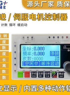 HR031定位正反转调速中文显示步进伺服电机驱动可编程脉冲控制器