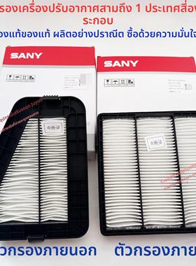 三一挖机SY125 135C 155C 195 205 215 245 485H国四空调滤芯滤网