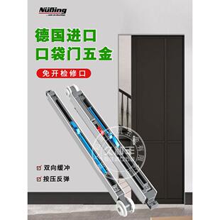 德国进口纽森免检修口口袋门五金配件推拉门轨道移门导轨滑轮吊轨