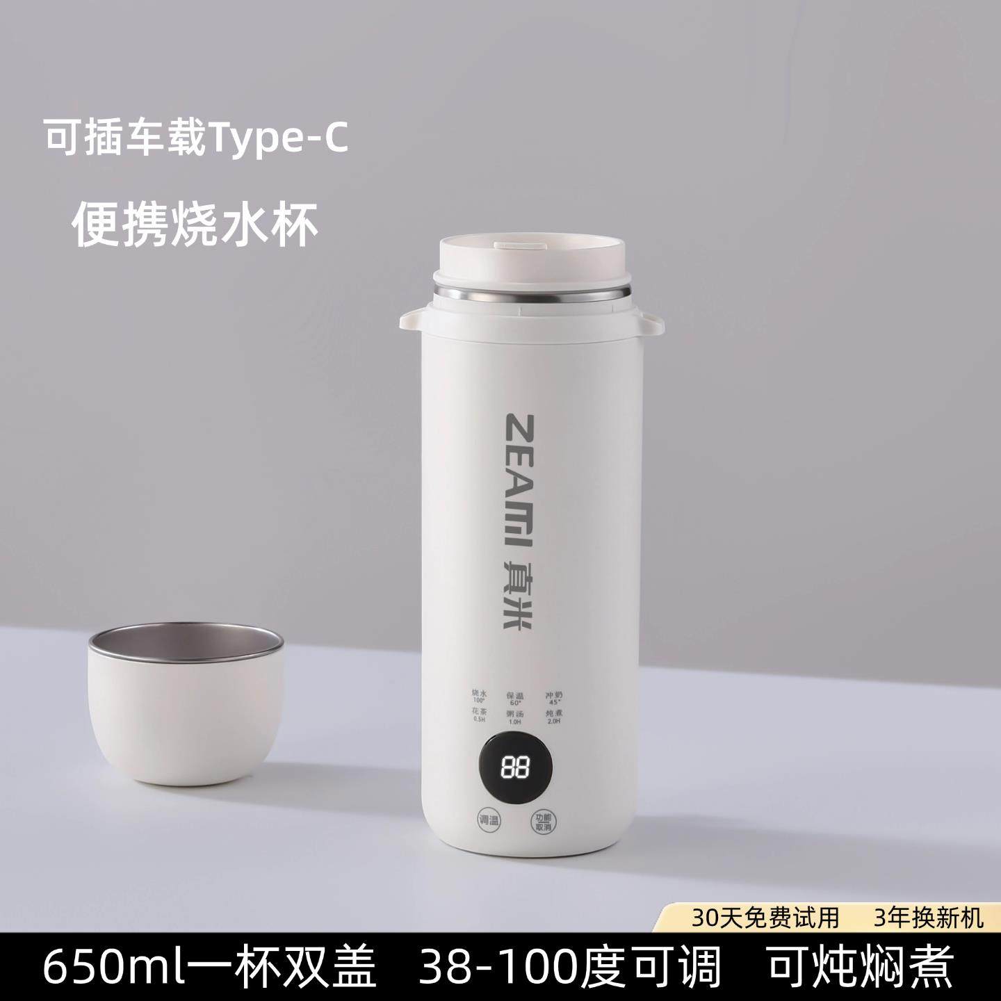 德国真米烧水杯可携式烧水壶车载旅行电热水杯小型加热保温热水壶,厨房电器,电热杯/暖手杯/电炖杯,淘宝优惠券,粉丝福利购,淘宝优惠卷