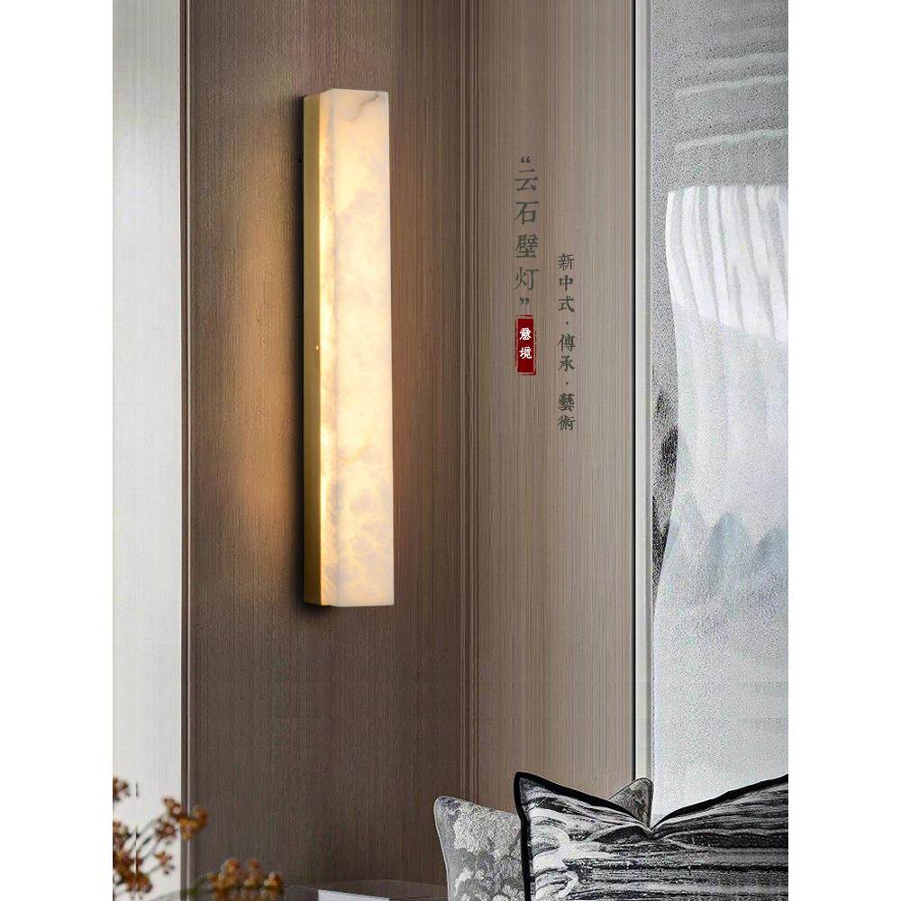 新中式云石壁灯客厅背景墙灯过道现代简约长条全铜壁灯卧室床头灯