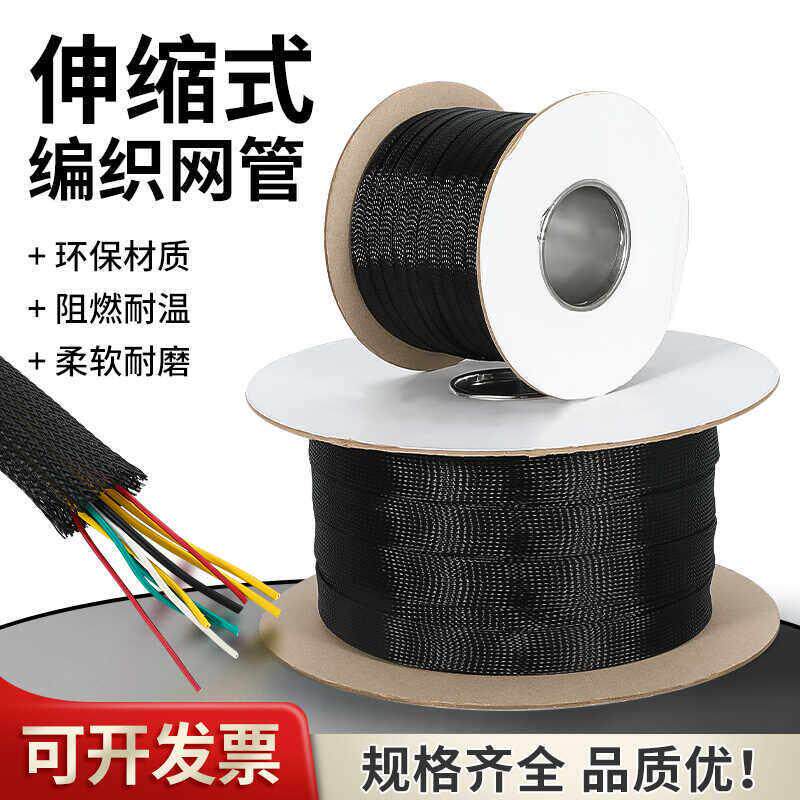 阻燃尼龙编织网管2-80mm黑色蛇皮网管PET编织套管厂家直销定制