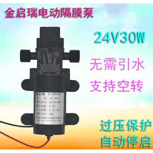 金启瑞微型水泵24V30W自吸增压电动隔膜泵农用家用净水器直流泵