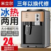饮水机台式 水桌面 小型家用宿舍全自动智能迷你冷热两用制冷热桶装