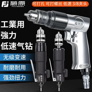 藤原直式气钻带正反转高速气动风钻钻孔机攻牙攻丝机工业级气动钻