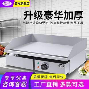 锦十邦镀铬扒炉商用铁板烧葱抓饼机电平铜锣烧机电铁板炉烧鱿鱼机