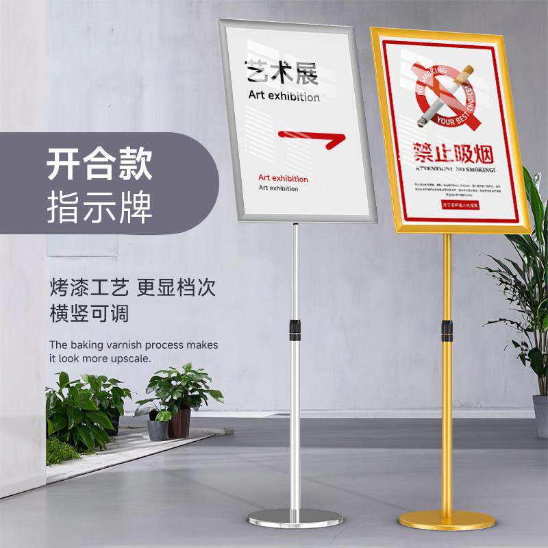 不锈钢A4立牌指示牌酒店立式广告牌水牌展示架A3户外指向牌海报架