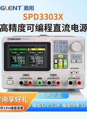 鼎阳线性可调直流稳压电源SPD3303X/C可程式设计高精度直流稳压电