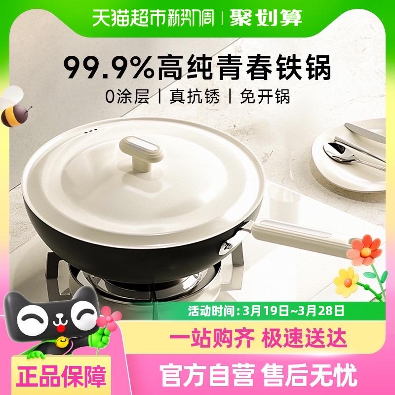 DUMIK中科德马克家用铁锅女士轻量炒菜锅熟铁平底不粘炒锅无涂层