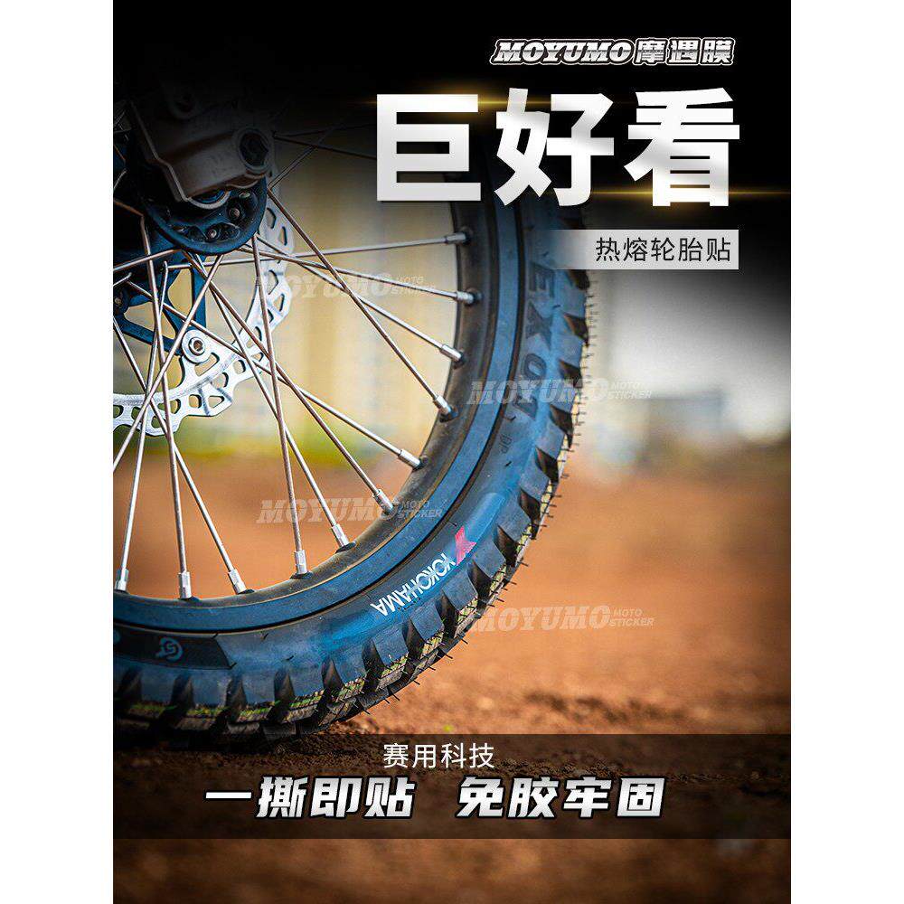 摩托车轮胎贴纸热熔硫化汽车轮毂字母贴纸装饰个性化印刷摩托车改