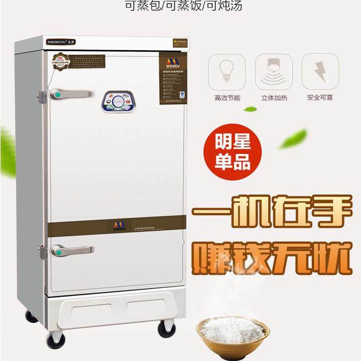 美厨商用蒸饭柜4.5.6.8.10.12.24,36盘，燃气.电多功能蒸饭车蒸箱,厨房电器,商用蒸炉/商用蒸包炉,淘宝优惠券,粉丝福利购,淘宝优惠卷