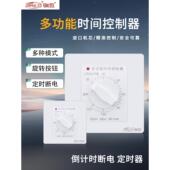 金迈智能定时器定时开关定时控制器电池电动汽车充电自动断电