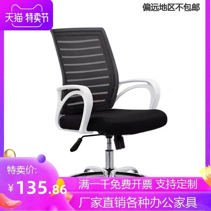 办公椅休闲电脑椅电竞游戏弓形椅子网吧椅可躺网椅会议椅网布转椅,商业/办公家具,办公电脑椅/职员椅,淘宝优惠券,粉丝福利购,淘宝优惠卷