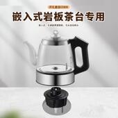 岩板嵌入式 镶嵌泡茶 电热烧水壶全自动底部上水泡茶专用茶桌隐藏式