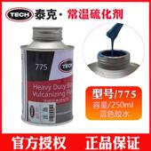 泰克补胎胶水硫化剂250ml 强力汽车补胎胶水机车真空胎内胎胶水