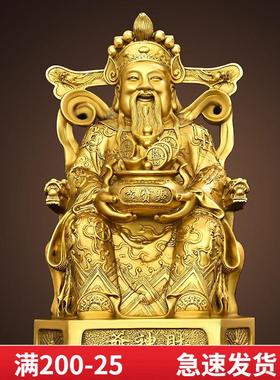 黄铜财神爷摆件家用文财神大聚宝盆装饰办公室店铺公司纯开 业礼