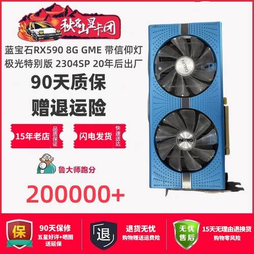 拆机华硕讯景蓝宝石580 RX590 8G 5600XT 1660S游戏显卡满血版588