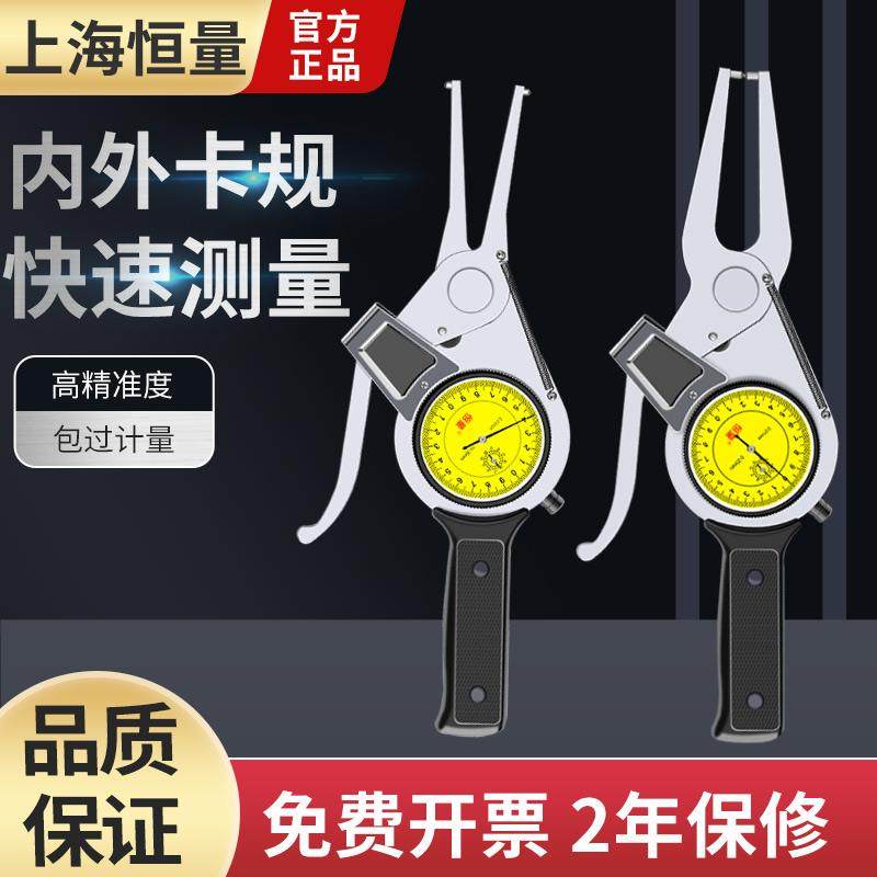 恒量带表内卡规外卡规测径卡钳表内径外径卡表15-35 0-20 0.01