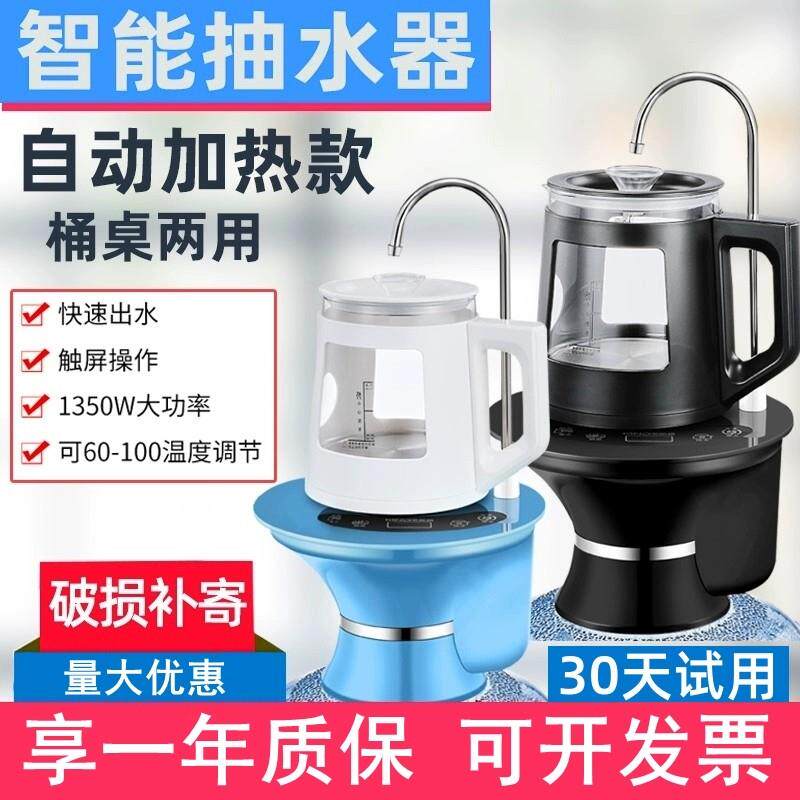美能迪桶装水烧水壶压水器桶桌两用电动自动上水抽水All泡茶道