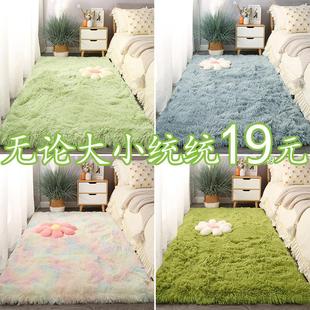 加厚地毯卧室满铺北欧清新风客厅茶几少女房间床边毛绒床下毛地垫