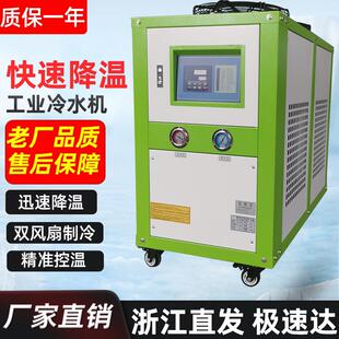 现货小型制冷模具冷水机水式风式水冷式水循环冷冻机制冷冷水机