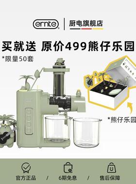 ERNTE原汁机榨汁机易清洗家用全自动炸生姜西芹专用