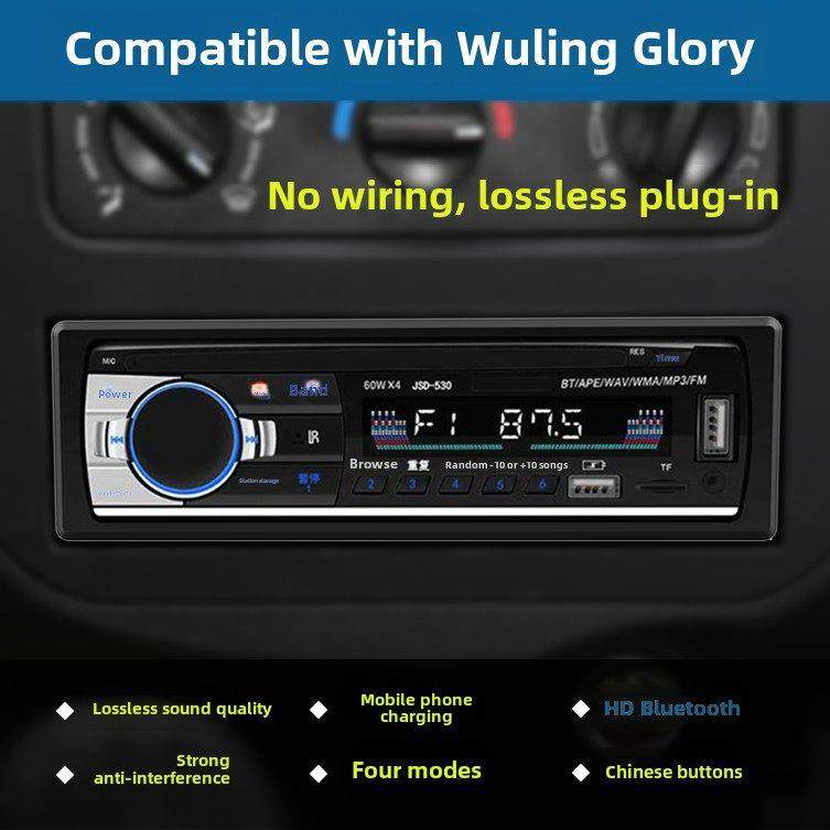 五菱之光荣光通用车载蓝牙MP3播放器货车12/24V插卡音响改装主机