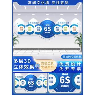 工厂车间文化墙定制企业公司文化墙设计制作安装一体式终身质保！