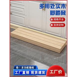 可定制增高凳子办公室实木脚踏板脚踏凳沙发台阶凳踩垫厨房垫脚台