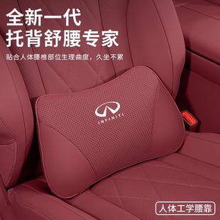 适用英菲尼迪汽车枕头腰靠Q60 QX50 Q50L 70护颈枕纳帕皮 Q70