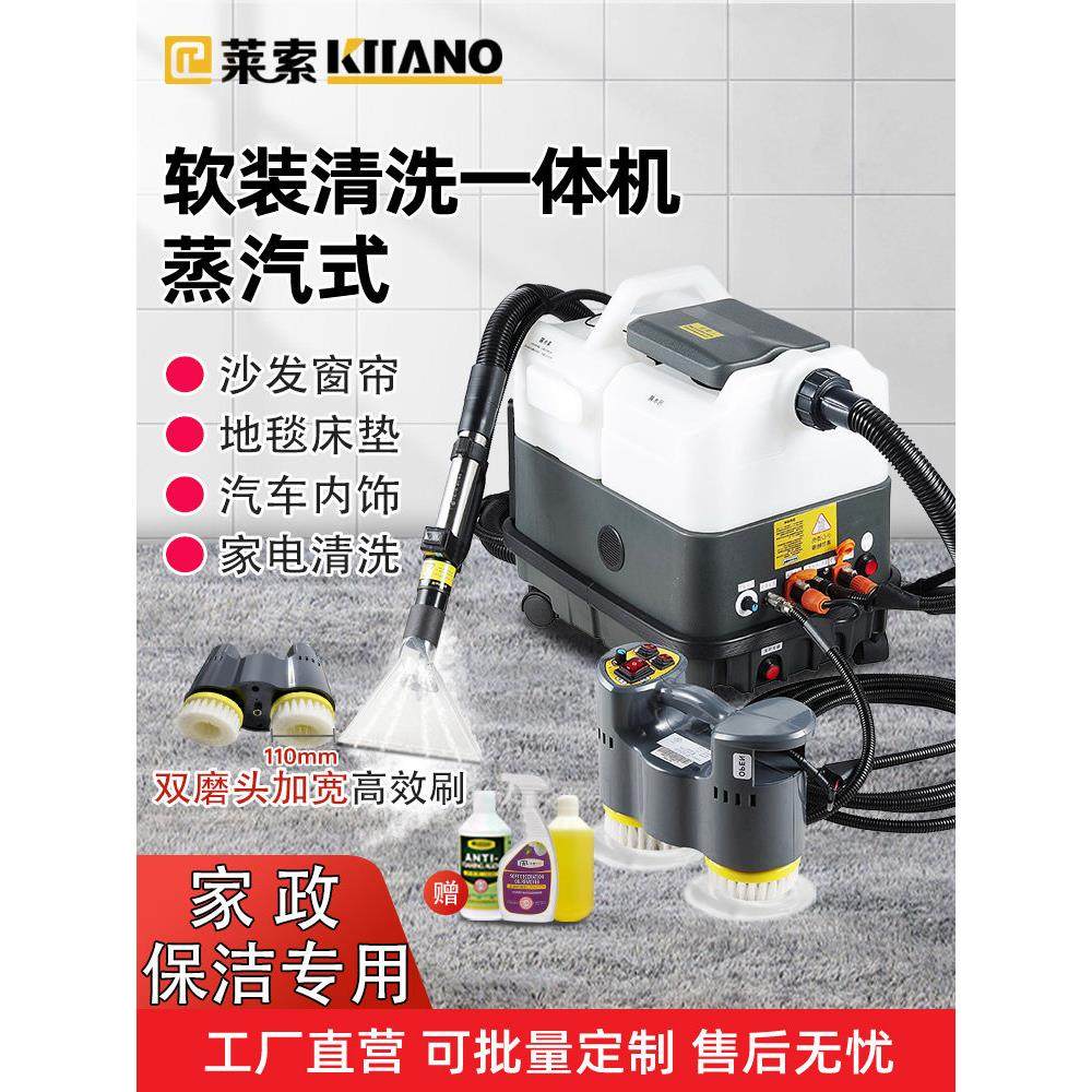 莱索布艺清洗机家政蒸汽洗地毯喷抽吸一体窗帘免拆床垫沙发清洁机,生活电器,沙发/布艺/地毯清洗机,淘宝优惠券,粉丝福利购,淘宝优惠卷