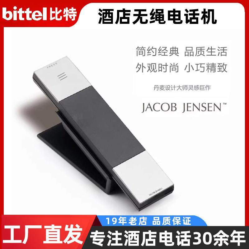 比特五星级酒店前台子母机 别墅家用座机 高档客房数字无绳电话机