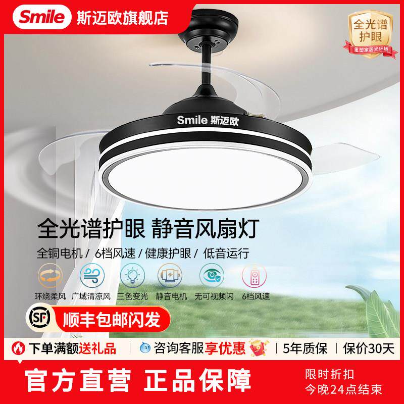 2025新款吸顶吊扇灯隐形现代简约吊扇灯北欧家用客厅卧室饭厅灯具