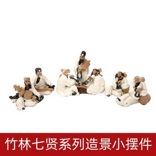 盆景小摆件人物竹林七贤假山摆件配件造景吸水石上水石水锈石陶瓷