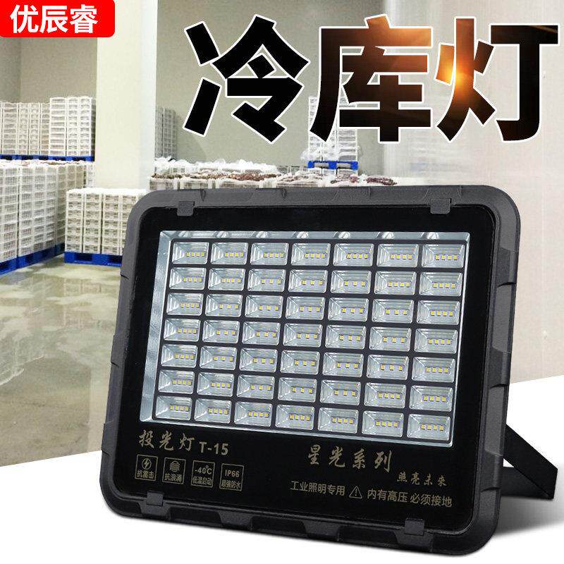 冷库灯led专用低温防水防潮防爆三防冻库灯冷柜冰库照明室内仓库
